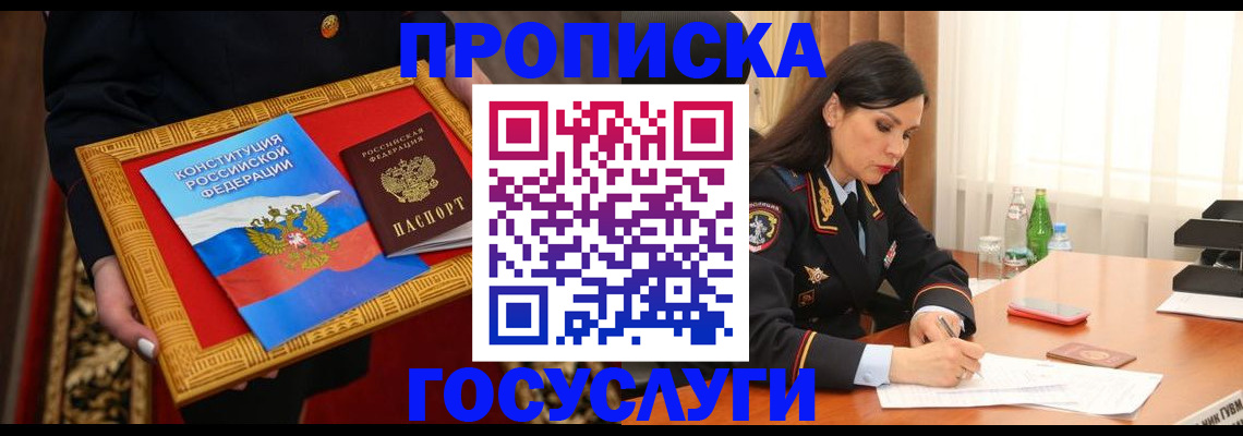 регистрация для дет. сада в Ставрополе