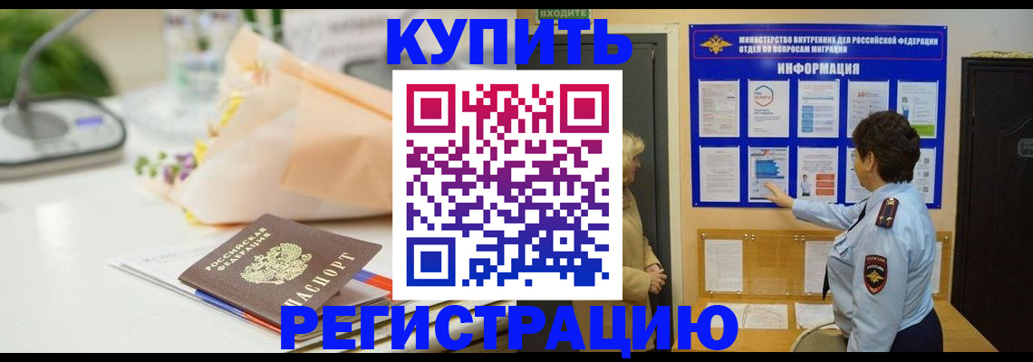 временная регистрация собственник в Ставрополе