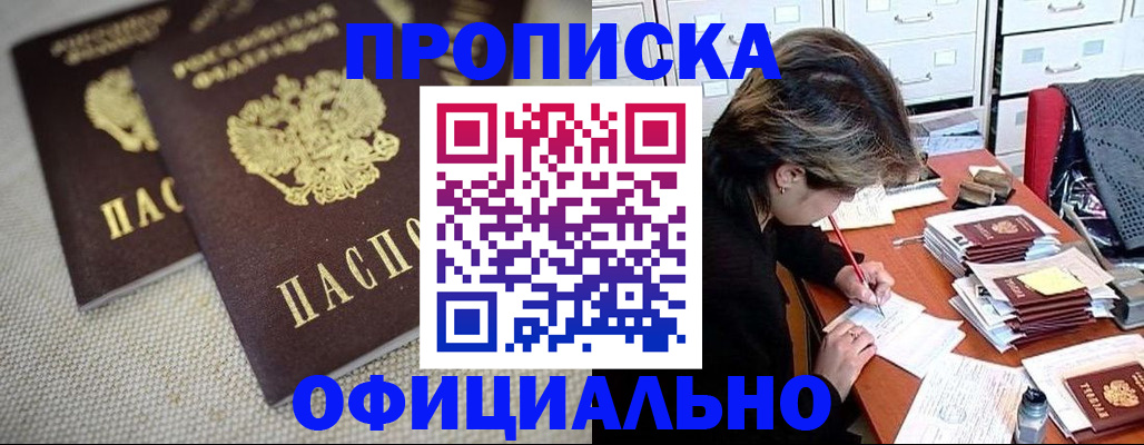 временная регистрация для школы в Ставрополе